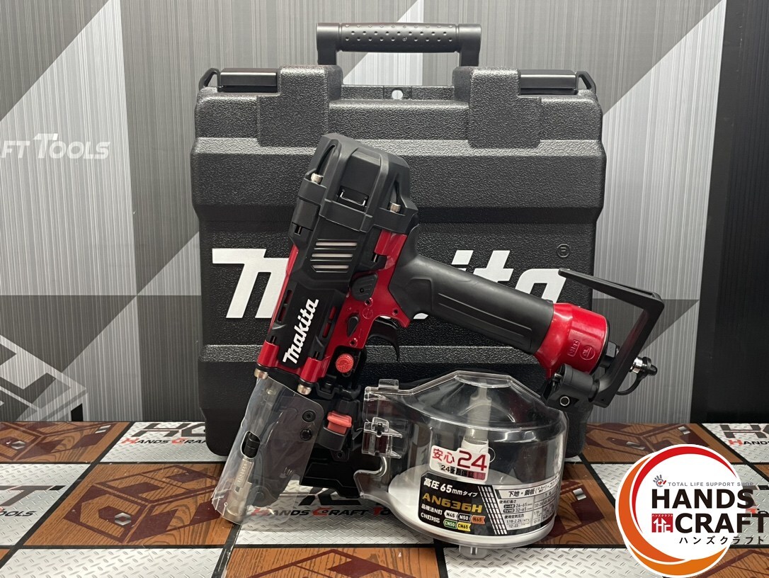 〇【未使用】マキタ makita AN636H 高圧釘打ち機 釘打機 65mm 高圧エア釘打 (エアダスタ付) 【中古】
