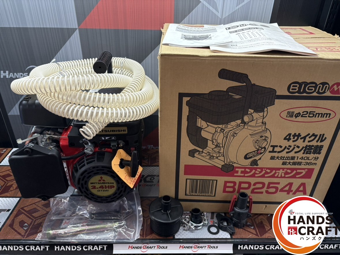〇【未使用】丸山製作所 BIGM BP254A エンジンポンプ【中古】