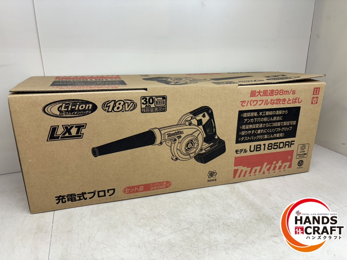 ♪【未使用】マキタ　ブロア　UB185DRF　【中古】