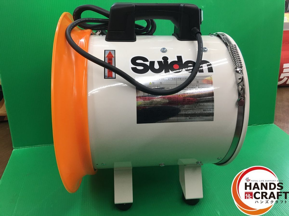 ☆スイデン Suiden ジェットスイファン SJF-300RS-1 100V ハネ外 ☆スイデン Suiden ジェットスイファン SJF-300RS-1 100V ハネ外