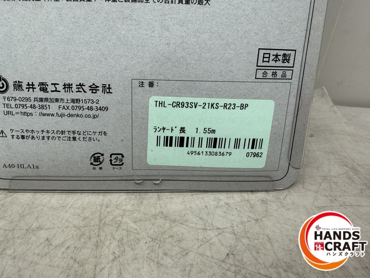 !tsuyo long Ran ярд THL-CR93SV-21KS-R23-BP 100kg до глициния . электрик [ б/у ]
