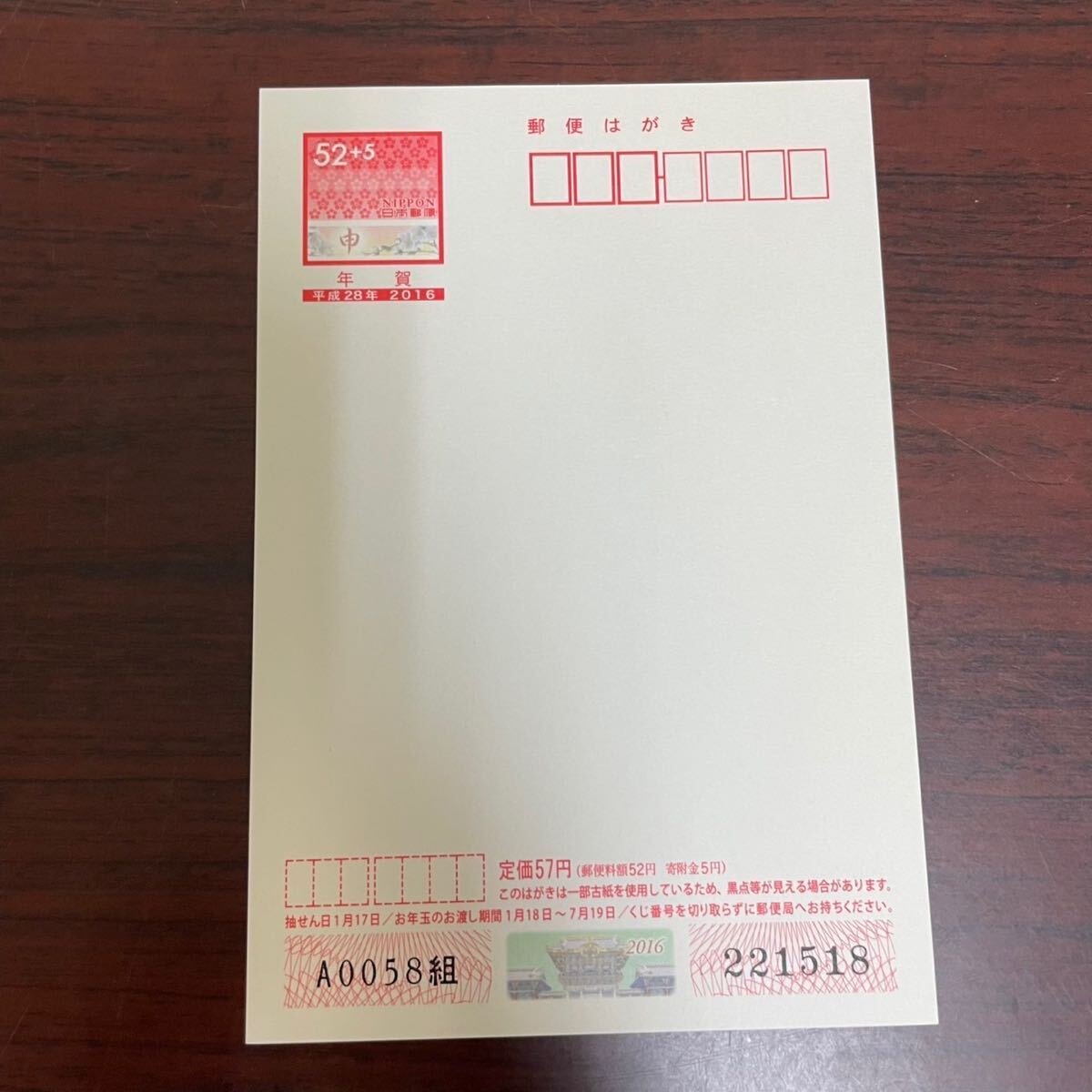 TK1218】未使用 年賀ハガキ 50円×3枚 52円×20枚合計23枚 まとめ 額面 約1,190円分 郵便はがき 日本郵便 絵はがき(はがき)|売買されたオークション情報、Yahoo!オークション(旧ヤフオク!) の商品情報をアーカイブ公開 - オークファン(aucfan.com) TK1218】未使用 年賀ハガキ 50円×3枚 52円×20枚合計23枚 まとめ 額面 約1,190円分 郵便はがき 日本郵便 絵はがき(はがき)|売買されたオークション情報、Yahoo!オークション(旧ヤフオク!) の商品情報をアーカイブ公開 - オークファン(aucfan.com)