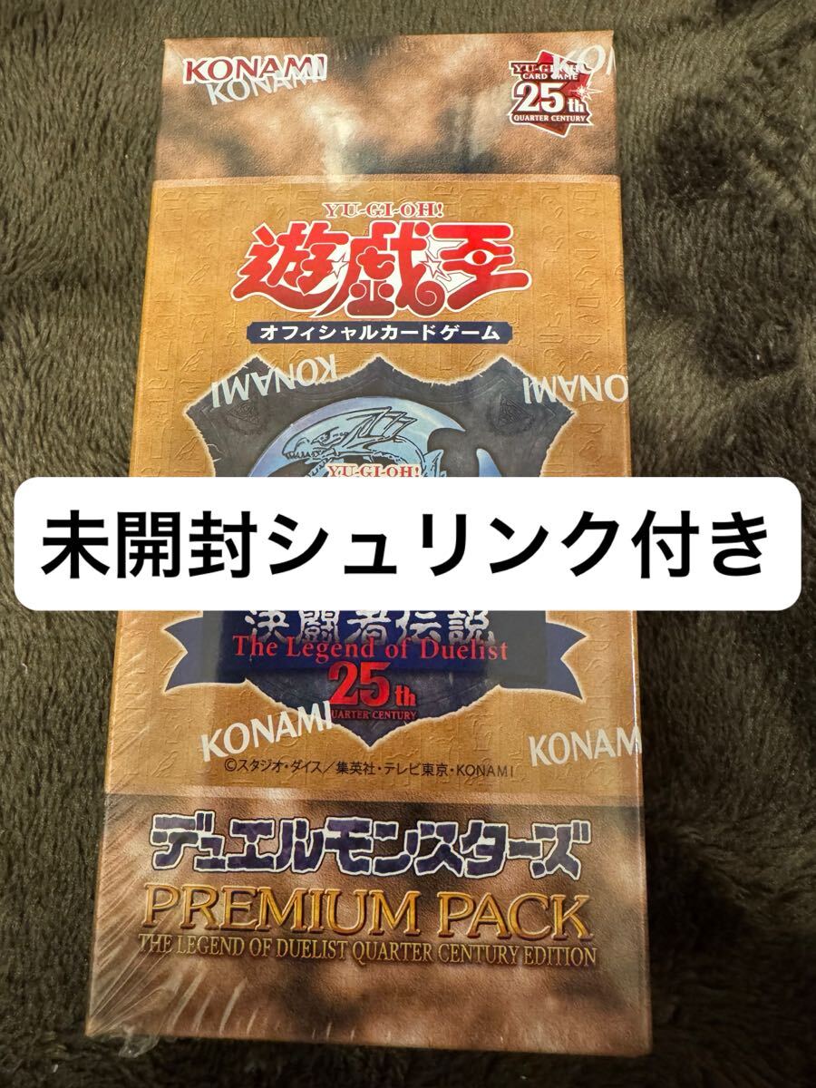遊戯王 25th 東京ドーム 決闘者伝説 1BOX プレミアムボックス　 QUARTER CENTURY PREMIUM PACK