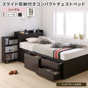 組立設置付 スライド収納付き コンパクトチェストベッド Compact-IN コンパクトイン ベッドフレームのみ ホワイト