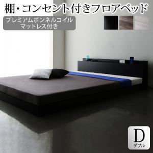 棚・コンセント付きフロアベッド SKY line スカイ・ライン プレミアムボンネルコイルマットレス付き ライトグレー ブラック