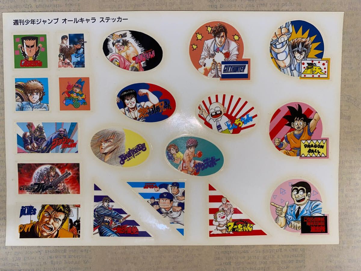 1989年週刊少年ジャンプ オールキャラ ステッカードラゴンボール 1989年週刊少年ジャンプ オールキャラ ステッカードラゴンボール
