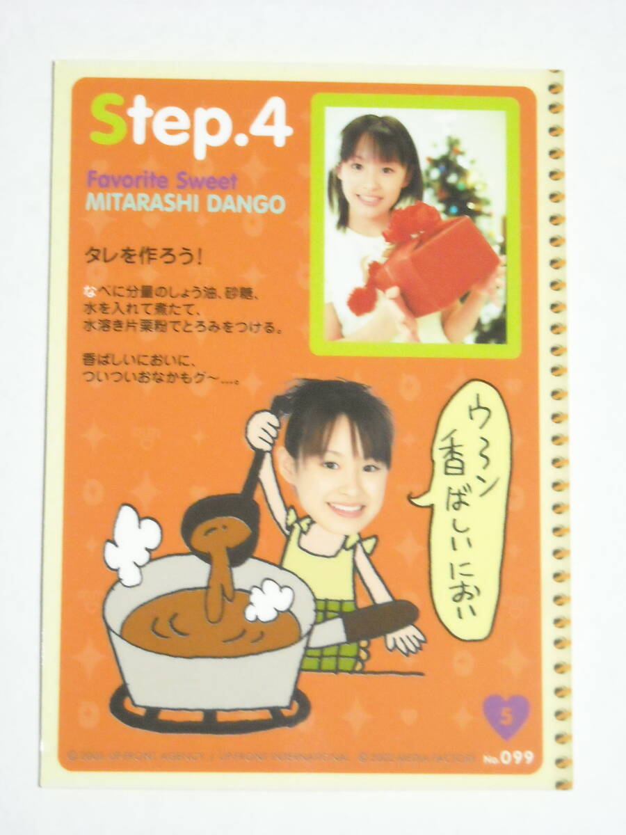  Takahashi Ai #99 2002 Media Factory 1 листов. коллекционная карточка Morning Musume 