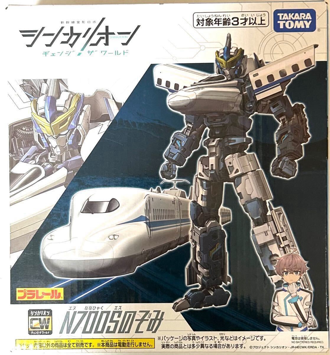 即決　タカラトミー プラレール シンカリオンN700S のぞみ　送料660円　 チェンジザワールド