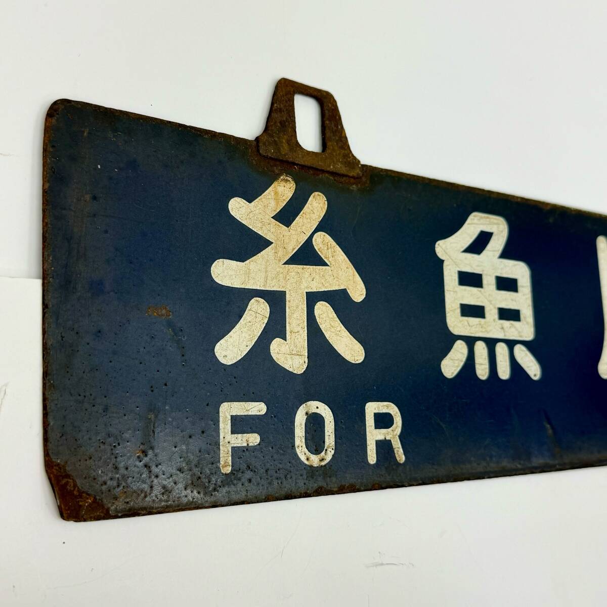 kmg_行先板 糸魚川行 直江津行 〇直 案内看板 行先板 鉄道 列車 kmg_行先板 糸魚川行 直江津行 〇直 案内看板 行先板 鉄道 列車