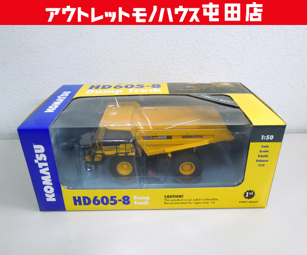 ファーストギア コマツ 1/50 HD605-8 ダンプトラック 50-3387 建 ファーストギア コマツ 1/50 HD605-8 ダンプトラック 50-3387 建