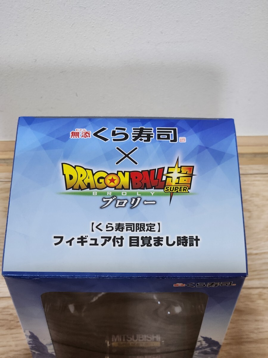 新品未使用 ドラゴンボール超 ブロリー 目覚まし時計 くら寿司 新品未使用 ドラゴンボール超 ブロリー 目覚まし時計 くら寿司