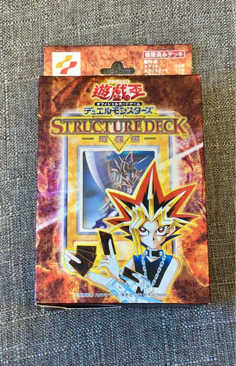 Amazon.co.jp: 遊 戯 王 ストラクチャーデッキ 遊戯編 vol.2