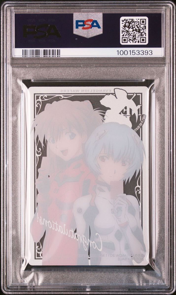 エヴァンゲリオン　psa 10 ウエハース　当選 世界22枚 PSA10 エヴァンゲリオン 当選品 ウエハース