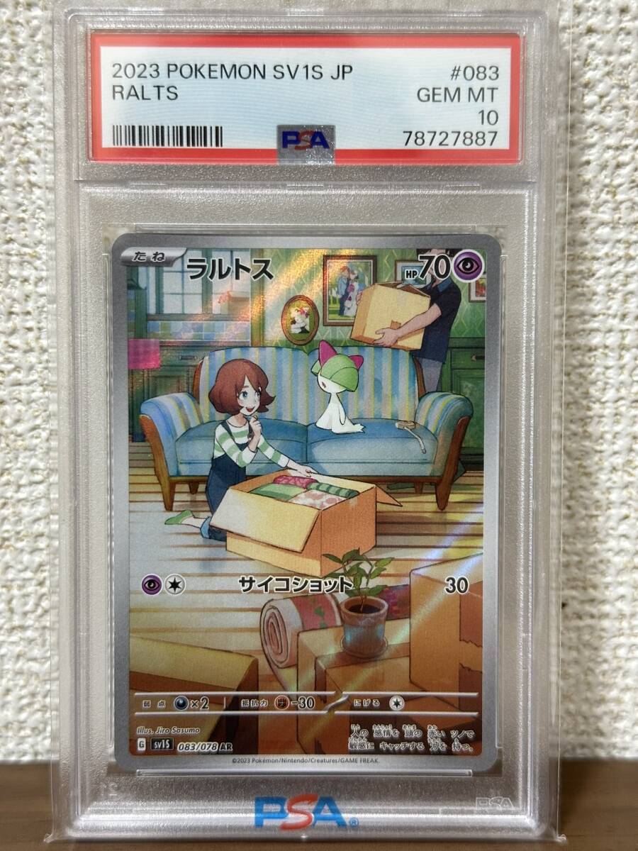 ラルトス キルリア 各10枚 1-3 - ポケモンカードゲーム ラルトス キルリア 各10枚 1-3 - ポケモンカードゲーム