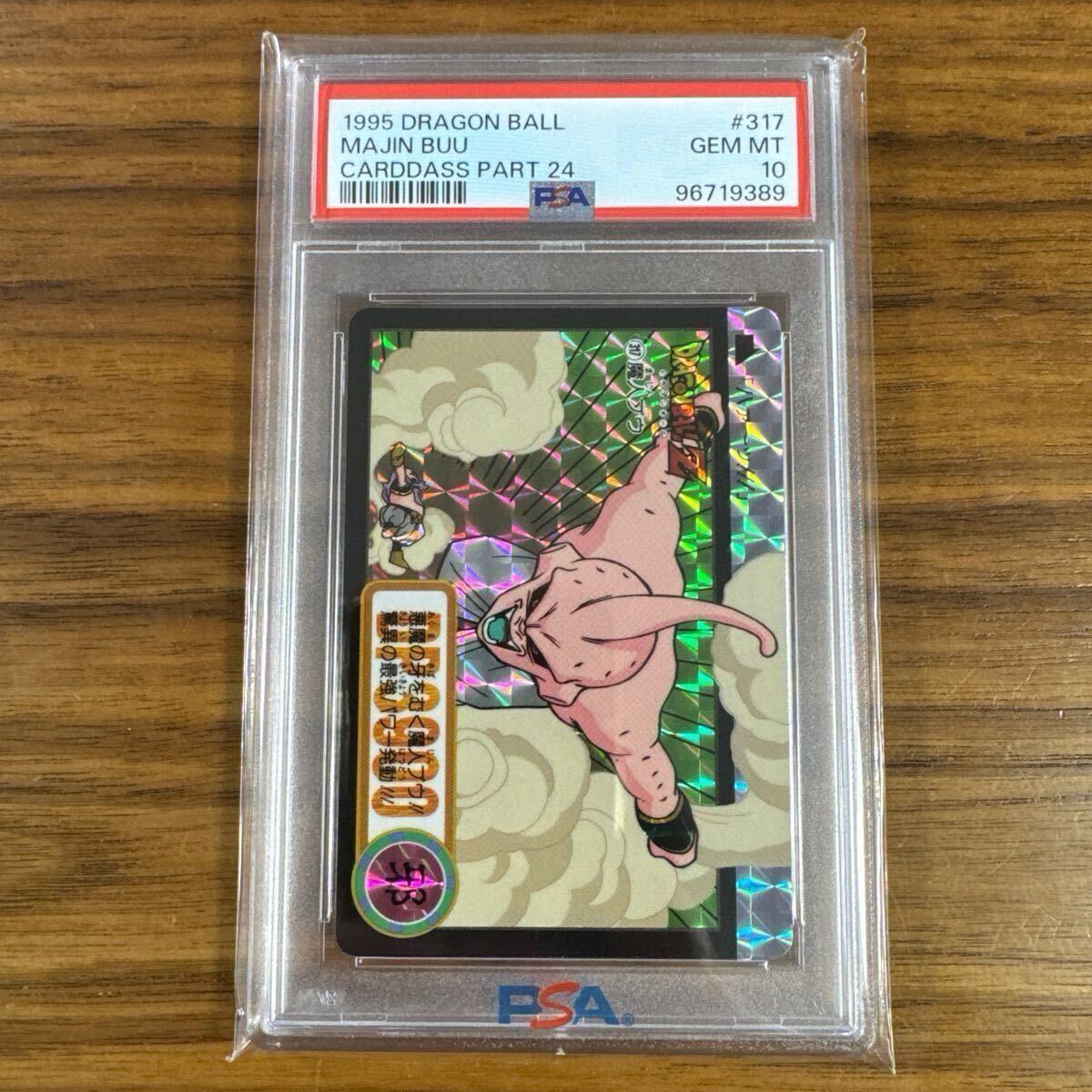 20400円 世界に2枚!1995年 ドラゴンボール カードダス 魔人ブウ 20400円 世界に2枚!1995年 ドラゴンボール カードダス 魔人ブウ