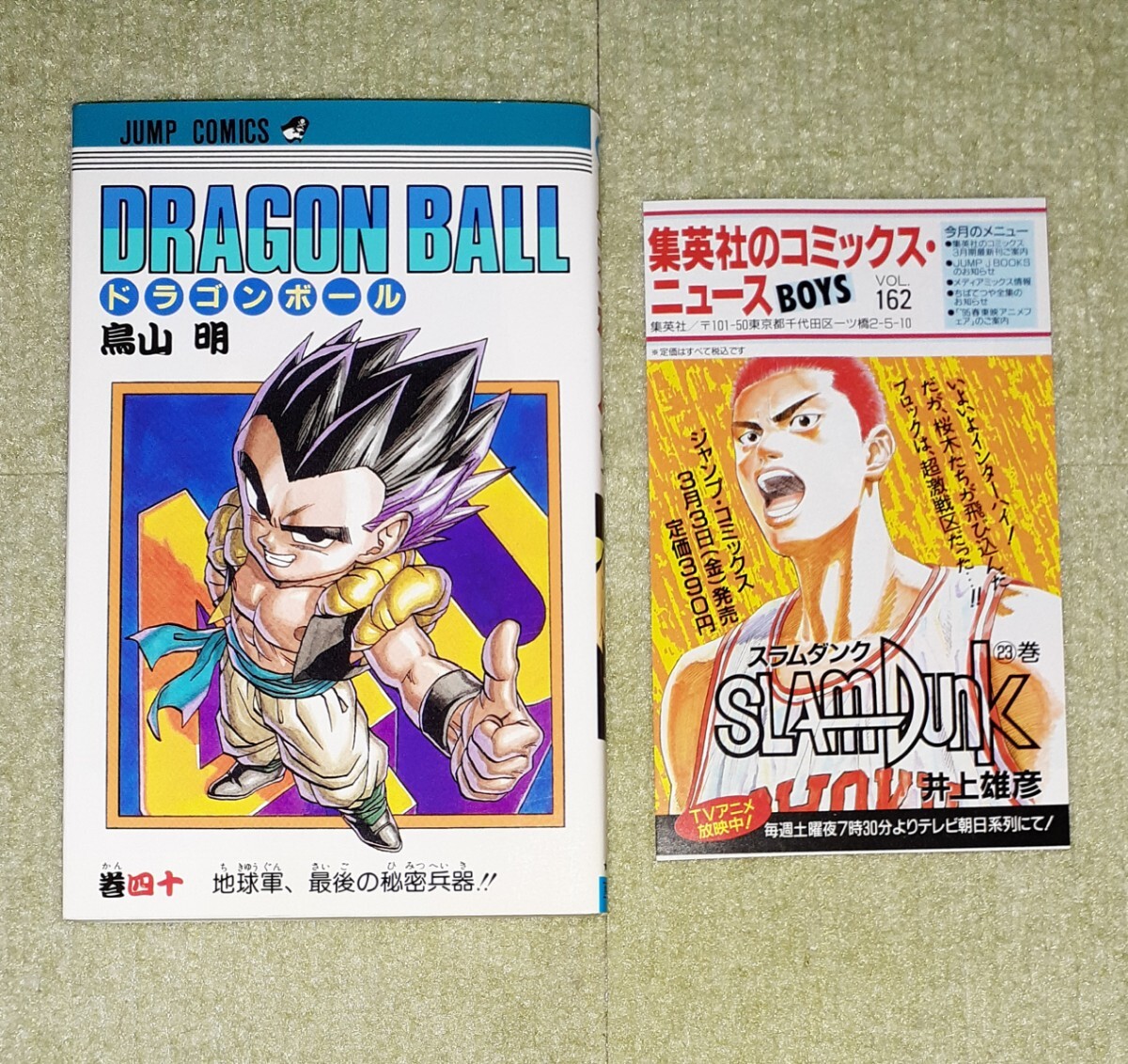 大変希少 ドラゴンボール 全巻 初版 セット (1巻以外全コミック