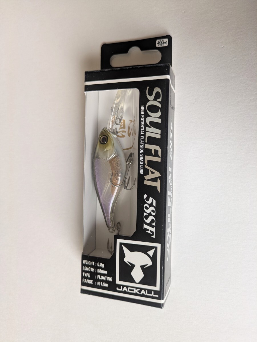 新品　　ジャッカル　　　ソウルフラット　58　SF　　　　　ゴーストワカサギ