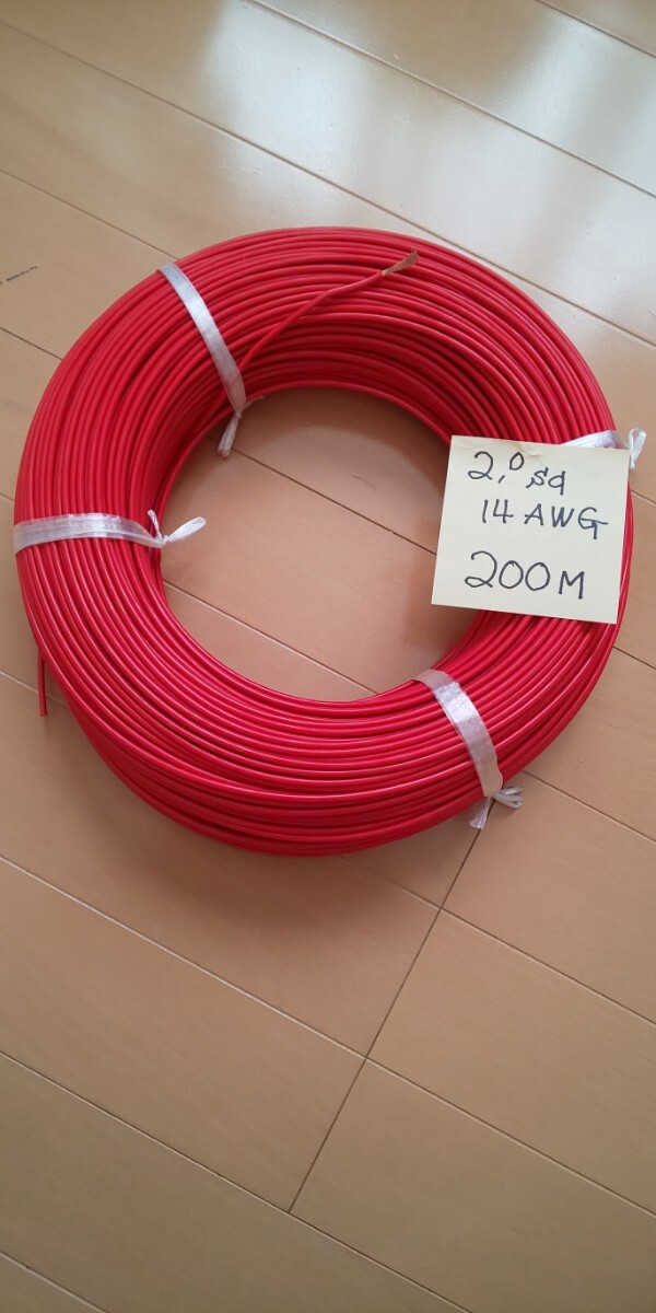 2,0sq　14AWG 14ゲージ　200m　耐電流値22A　赤色