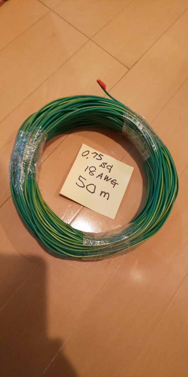 0.75sq 18AWG　50m　緑色/黄色　ストレートライン　アース線