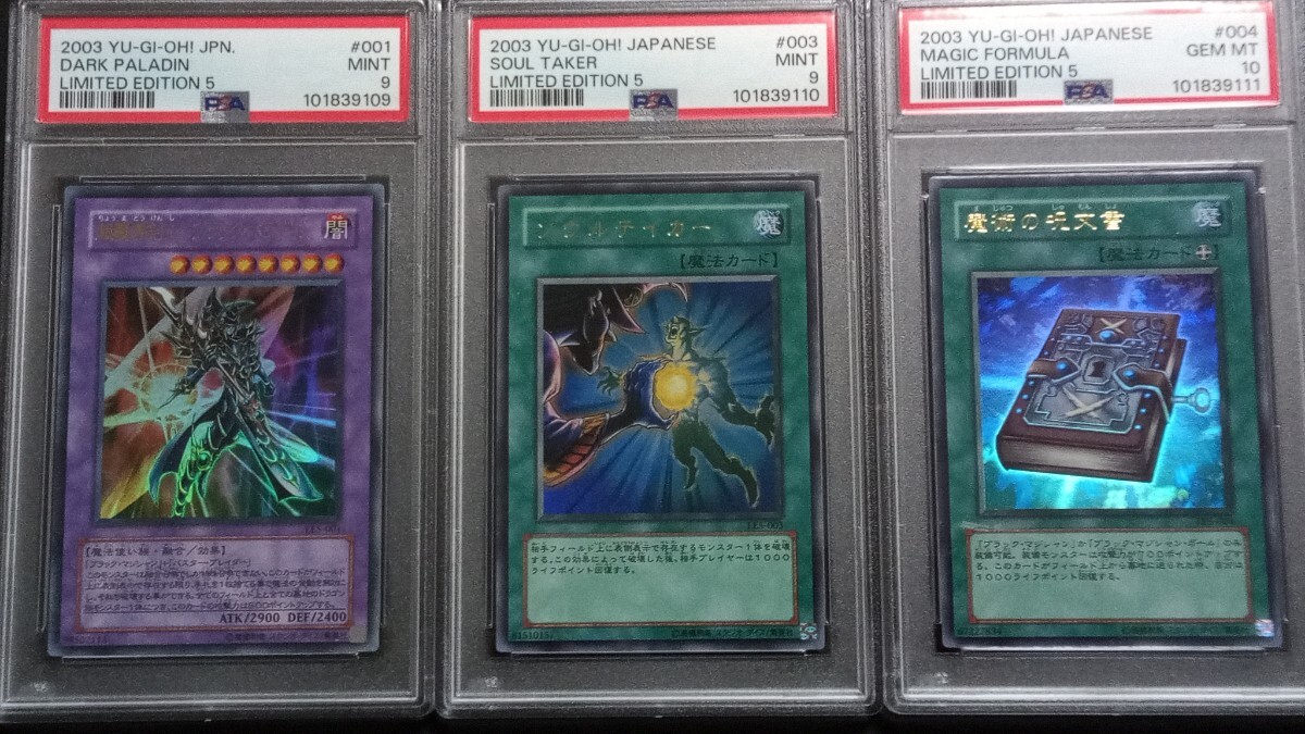 PSA10・9】「超魔導剣士 ブラックパラディン」「ソウルテイカー PSA10・9】「超魔導剣士 ブラックパラディン」「ソウルテイカー