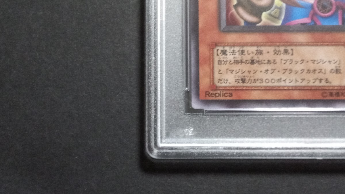 〔PSA9鑑定済〕ブラックマジシャン(初期/EX)【ウルトラ】{-}《モンスター》