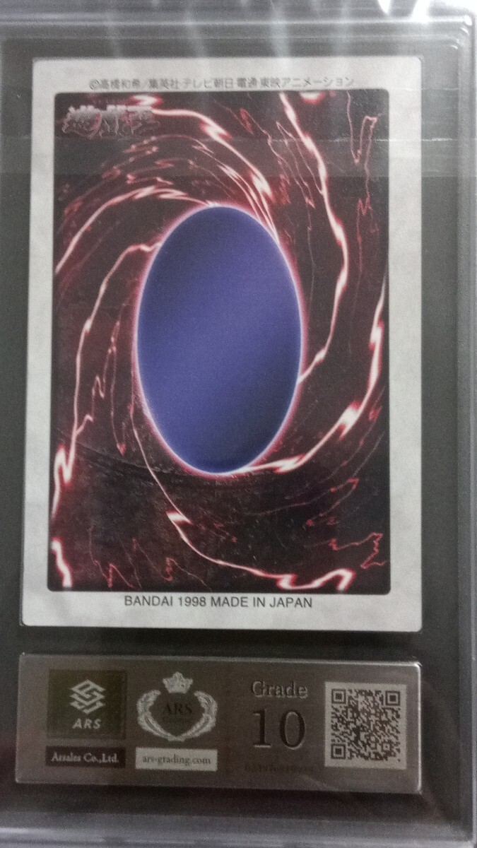 ARS10】「逆転の女神」バンダイ版 遊戯王 BANDAI