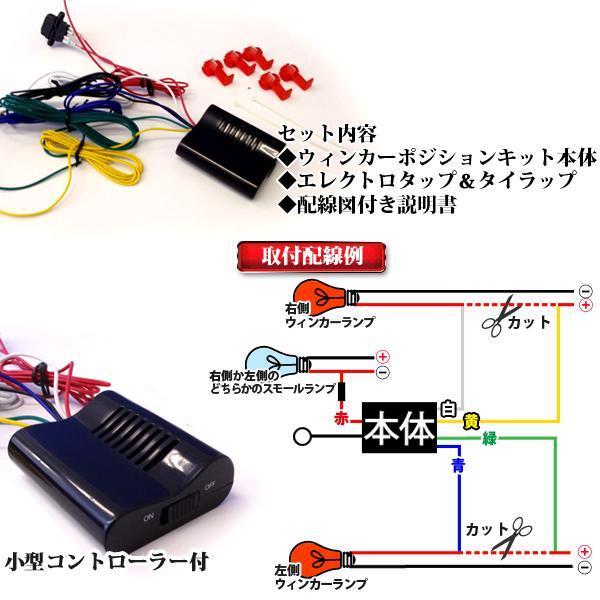  Eunos 500 winker position kit LED correspondence / light reduction adjustment / vehicle inspection correspondence / manual attaching USDM Ame car uipojiUS.