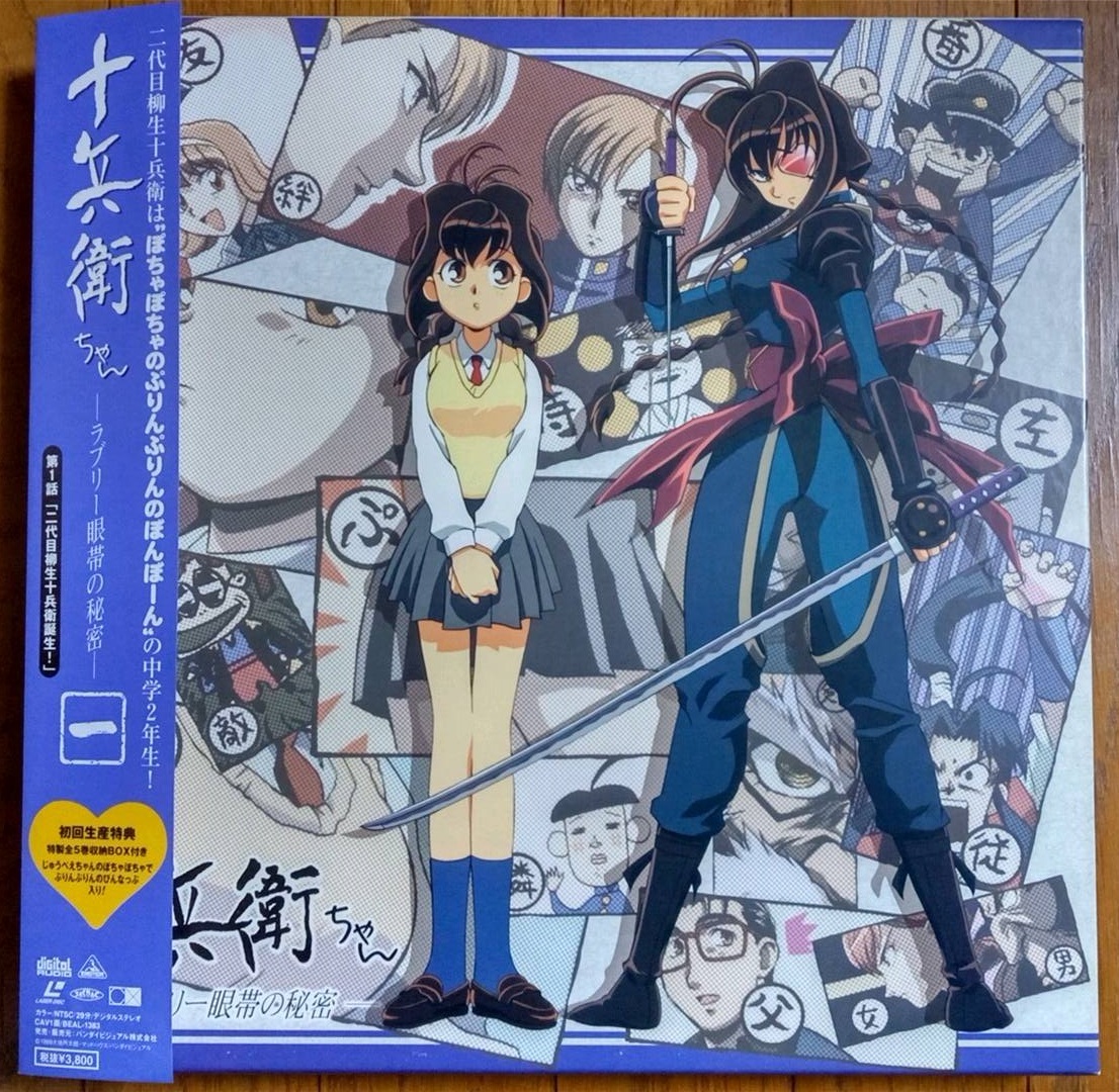 新品正規品  Yahoo!オークション - 十兵衛ちゃん ラブリー眼帯の秘密 全5巻 アニメ