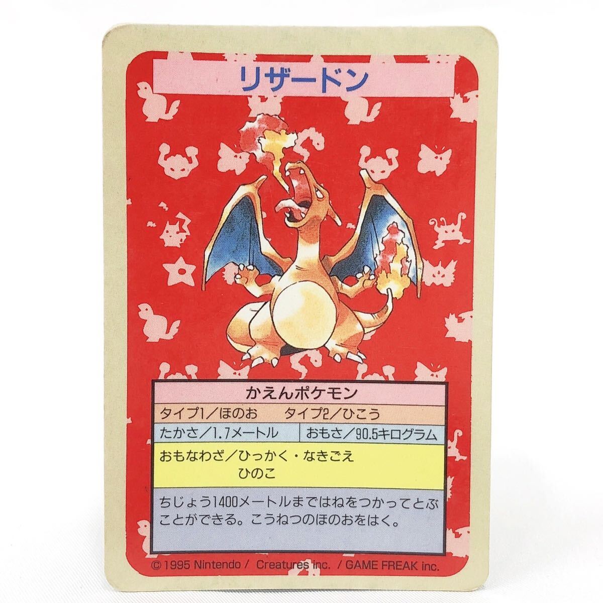 希少 トップサン リザードン エラー 番号なし ポケモンカード 裏面青 当時物 ポケモン カードダス R店1230(シングルカード)|売買されたオークション情報、Yahoo!オークション(旧ヤフオク!) の商品情報をアーカイブ公開 - オークファン(aucfan.com) 希少 トップサン リザードン エラー 番号なし ポケモンカード 裏面青 当時物 ポケモン カードダス R店1230(シングルカード)|売買されたオークション情報、Yahoo!オークション(旧ヤフオク!) の商品情報をアーカイブ公開 - オークファン(aucfan.com)