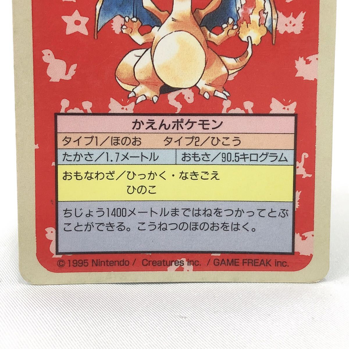 希少 トップサン リザードン エラー 番号なし ポケモンカード 裏面青 当時物 ポケモン カードダス R店1230(シングルカード)|売買されたオークション情報、Yahoo!オークション(旧ヤフオク!) の商品情報をアーカイブ公開 - オークファン(aucfan.com) 希少 トップサン リザードン エラー 番号なし ポケモンカード 裏面青 当時物 ポケモン カードダス R店1230(シングルカード)|売買されたオークション情報、Yahoo!オークション(旧ヤフオク!) の商品情報をアーカイブ公開 - オークファン(aucfan.com)