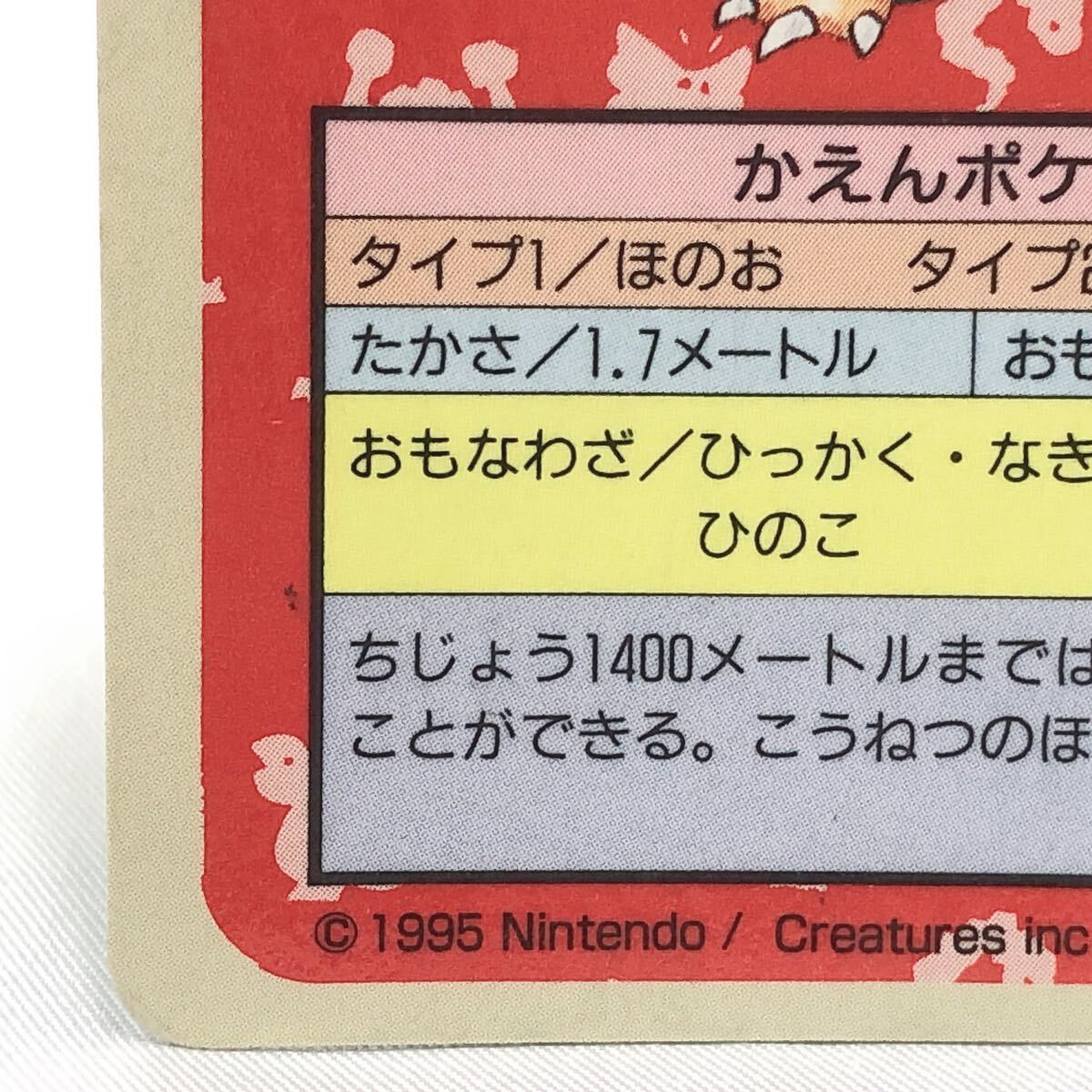 希少 トップサン リザードン エラー 番号なし ポケモンカード 裏面青 当時物 ポケモン カードダス R店1230(シングルカード)|売買されたオークション情報、Yahoo!オークション(旧ヤフオク!) の商品情報をアーカイブ公開 - オークファン(aucfan.com) 希少 トップサン リザードン エラー 番号なし ポケモンカード 裏面青 当時物 ポケモン カードダス R店1230(シングルカード)|売買されたオークション情報、Yahoo!オークション(旧ヤフオク!) の商品情報をアーカイブ公開 - オークファン(aucfan.com)