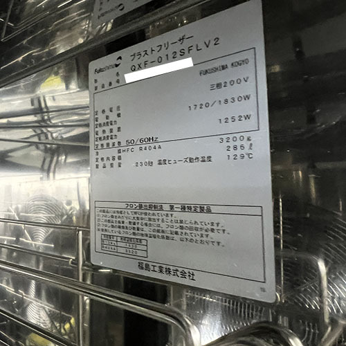 [ промышленные круги самый длинный 1 год гарантия ] blast chila- Fukushima канава Ray ( Fukushima промышленность ) QXF-012SFLV2 для бизнеса б/у / доставка отдельно . предварительный расчет 