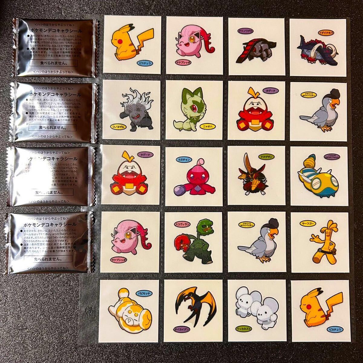 ポケモン デコキャラシール 208弾 未開封4枚 ピカチュウ ポケモン デコキャラシール 208弾 未開封4枚 ピカチュウ