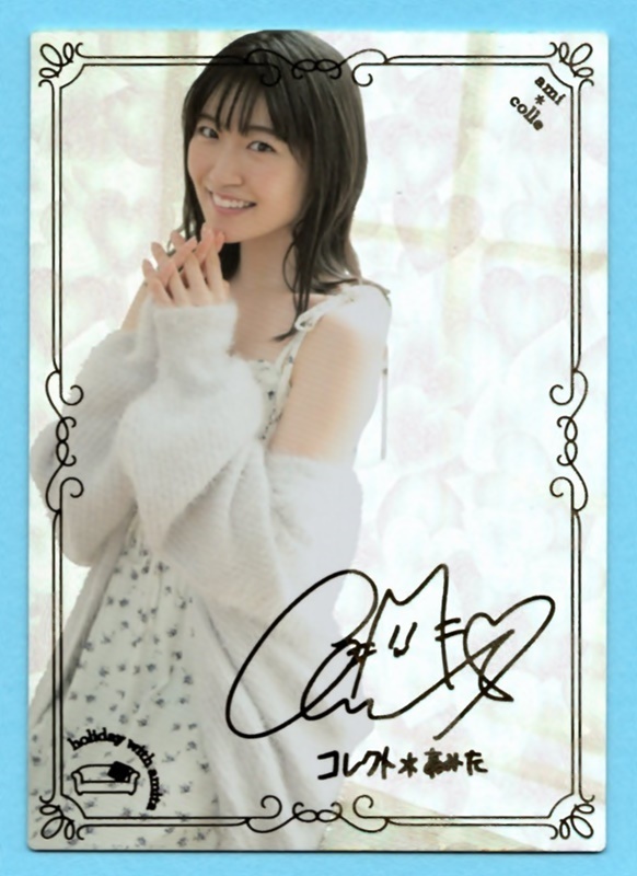  передний остров . прекрасный [ VACC VOL.4 collect ...] super ami редкая карта (HD-017-SAR) *. вдавлено . подписан * быстрое решение 