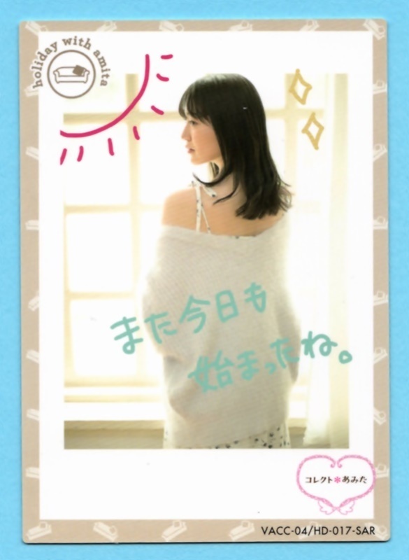  передний остров . прекрасный [ VACC VOL.4 collect ...] super ami редкая карта (HD-017-SAR) *. вдавлено . подписан * быстрое решение 