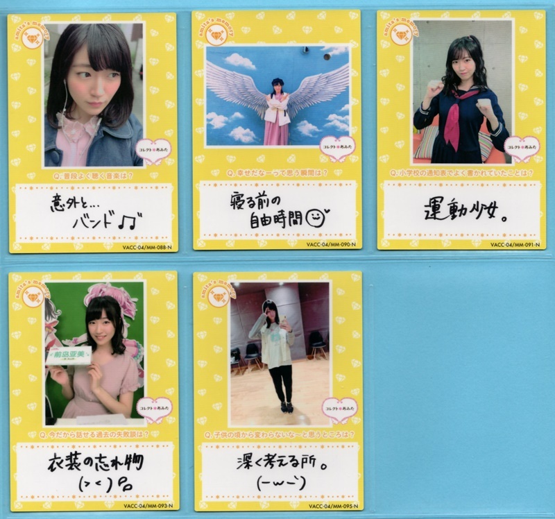  передний остров . прекрасный [ VACC VOL.4 collect ...] обычный карта [.... память ]|5 шт. комплект * быстрое решение 