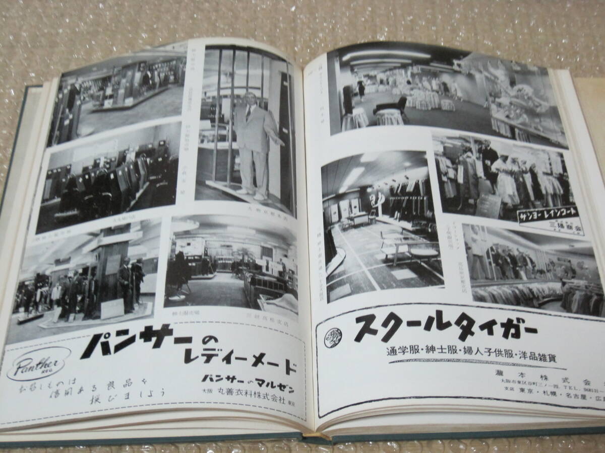 Amazon.co.jp: 日本百貨店写真帖 昭和33年版 非売品百貨店