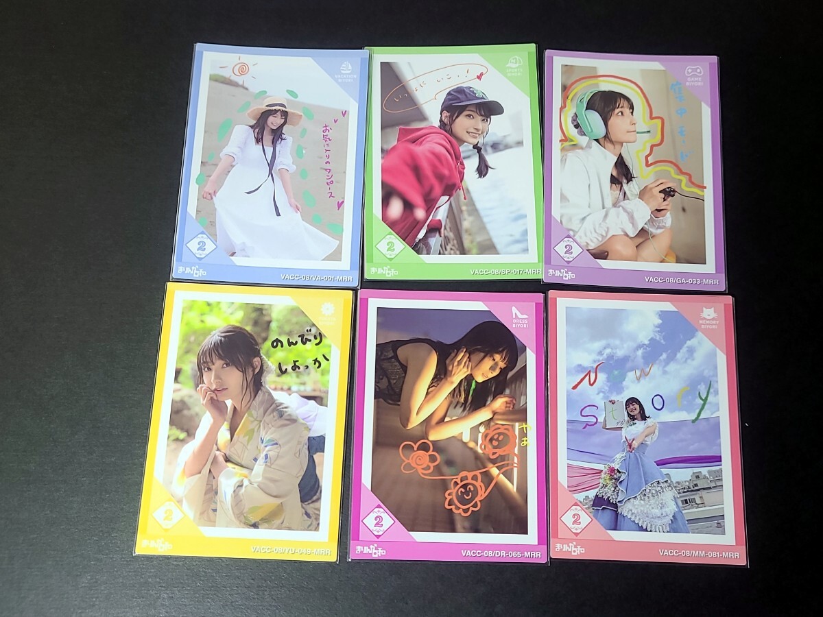  Kouya лен ... rin . день мир MRR 6 листов совместно комплект Voice Actor Card Collection VOL.08 коллекционная карточка голос актера товары фотография коллекционные карточки 
