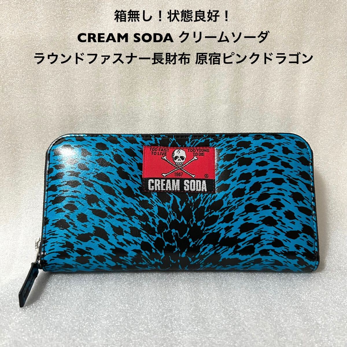 箱無し 状態良好 CREAM SODA クリームソーダ中古古着ラウンド 箱無し 状態良好 CREAM SODA クリームソーダ中古古着ラウンド