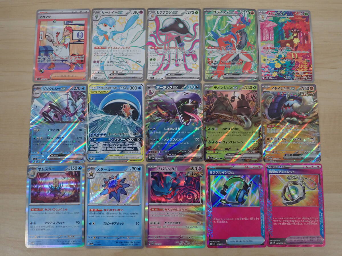 ポケモンカード ポケカ アカマツ 227/187 SAR/サーナイトex SSR ポケモンカード ポケカ アカマツ 227/187 SAR/サーナイトex SSR