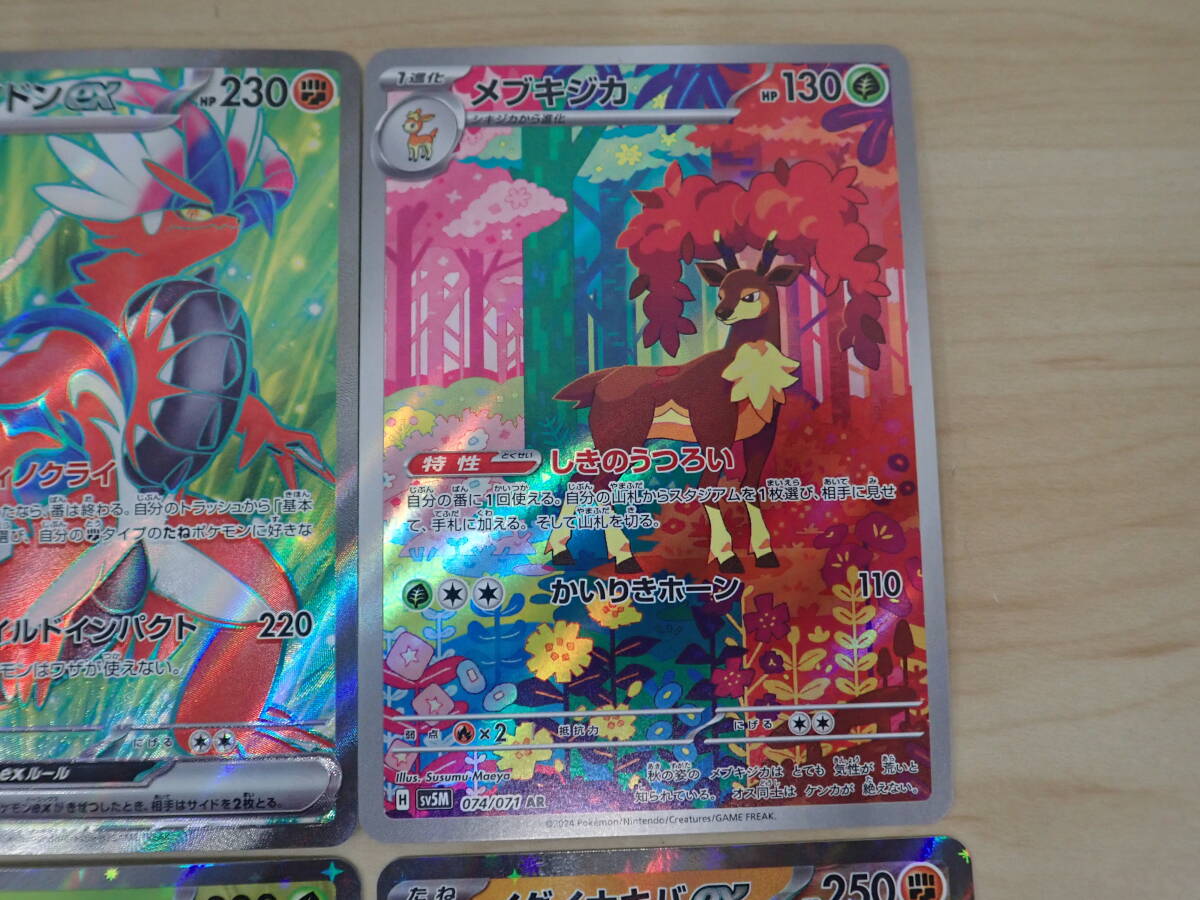 ポケモンカード ポケカ アカマツ 227/187 SAR/サーナイトex SSR ポケモンカード ポケカ アカマツ 227/187 SAR/サーナイトex SSR