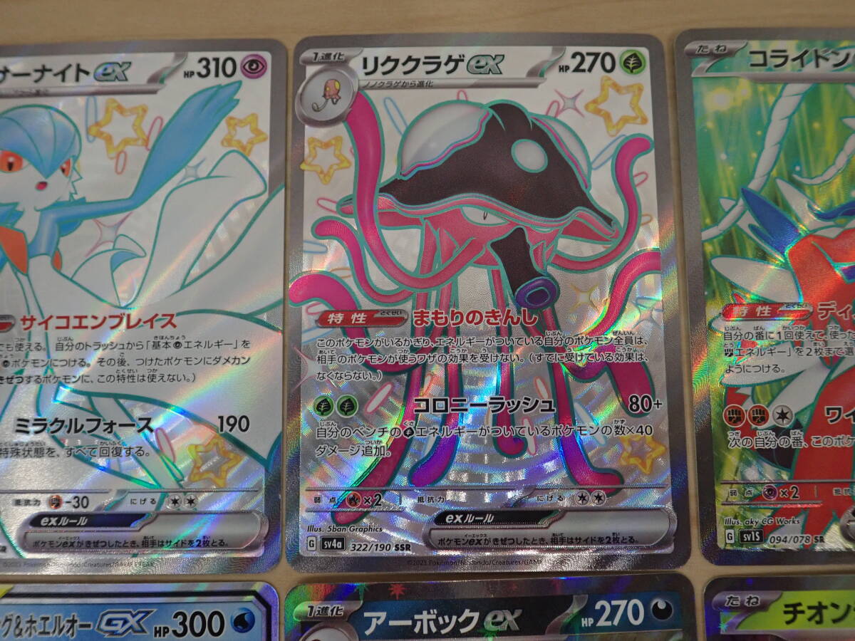 ポケモンカード ポケカ アカマツ 227/187 SAR/サーナイトex SSR ポケモンカード ポケカ アカマツ 227/187 SAR/サーナイトex SSR
