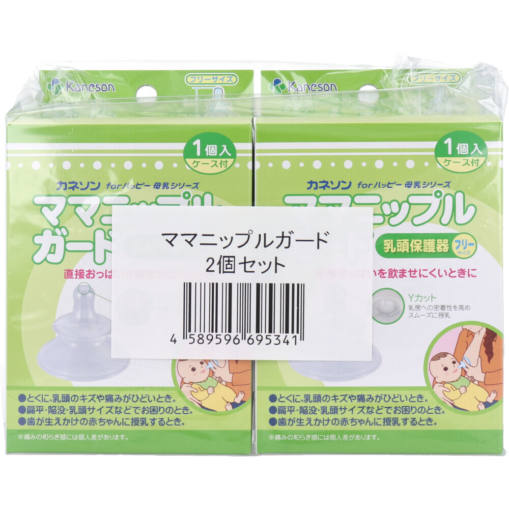 まとめ得 カネソン ママニップルガード 乳頭保護器 フリーサイズ ケース付 2個セット x [4個] /k