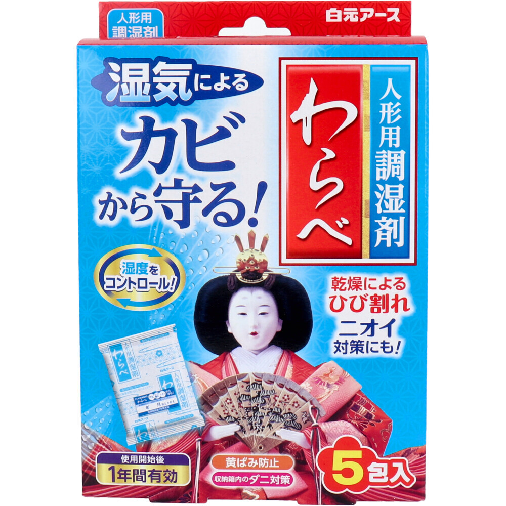 まとめ得 人形用調湿剤 わらべ 5包入 x [4個] /k