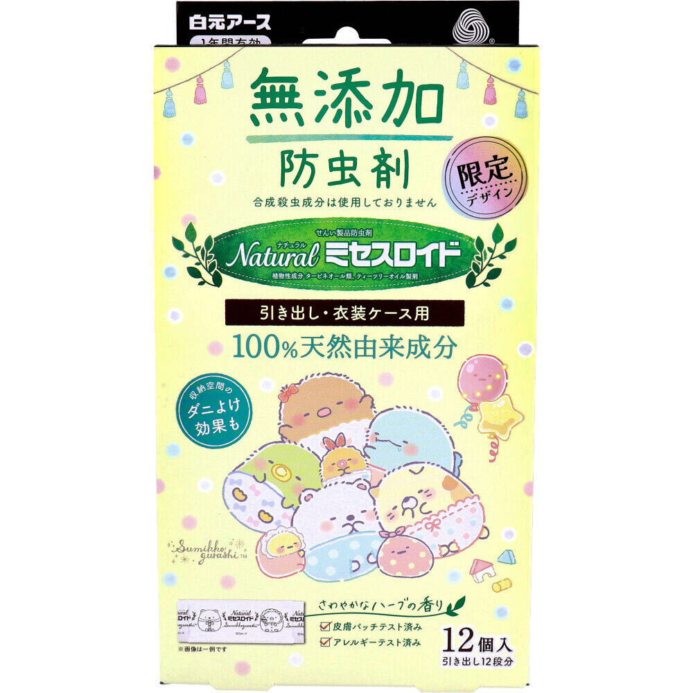 まとめ得 ナチュラル ミセスロイド 引き出し・衣装ケース用 無添加防虫剤 1年間有効 すみっコぐらし 12個入 x [2個] /k