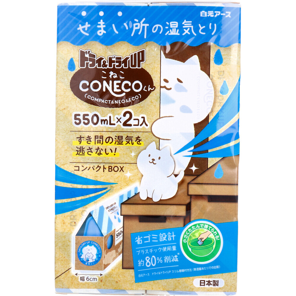 まとめ得 ドライ＆ドライUP CONECOくん 湿気とり 550mL×2コ入 x [10個] /k