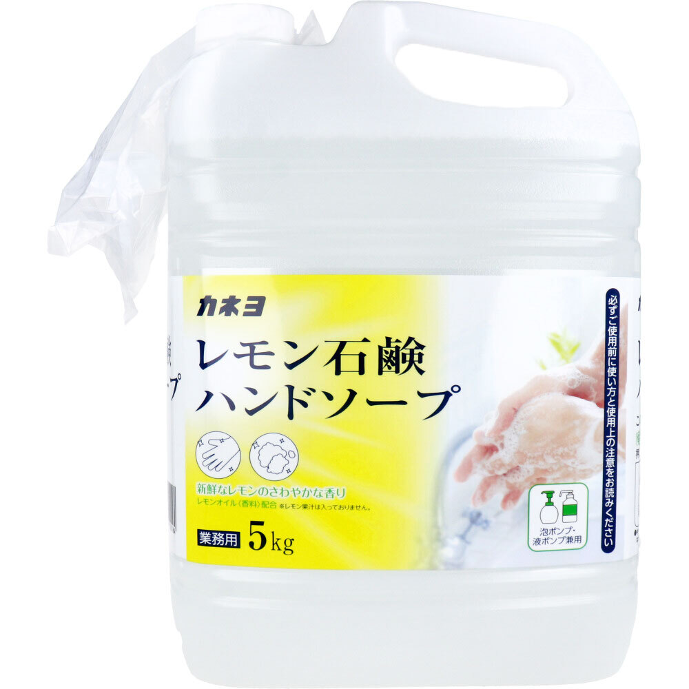 まとめ得 【業務用】レモン石鹸ハンドソープ 泡ポンプ・液ポンプ兼用 新鮮なレモンのさわやかな香り 5kg x [4個] /k