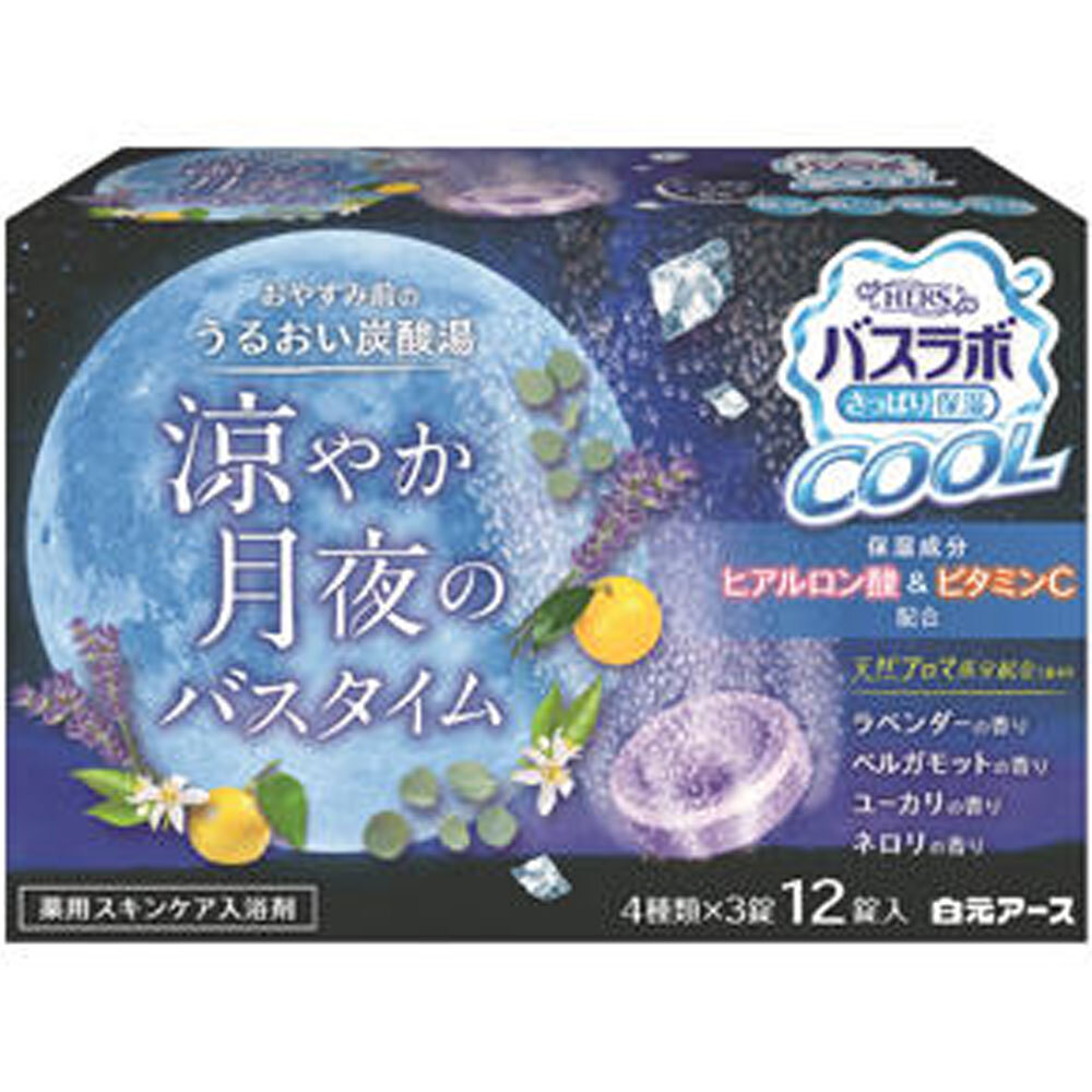 まとめ得 HERSバスラボクール 涼やか月夜のバスタイム 薬用スキンケア入浴剤 12錠入 x [10個] /k
