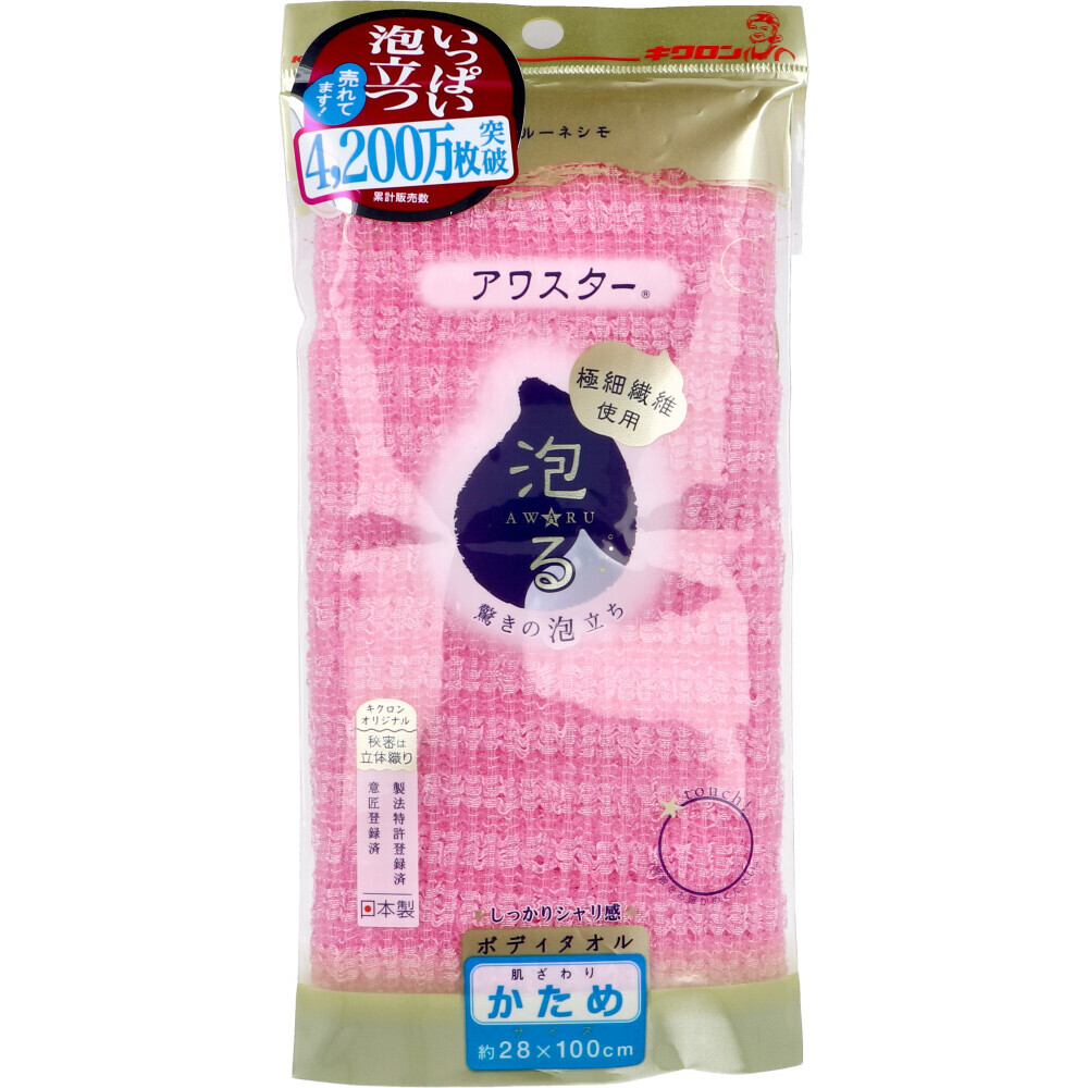 まとめ得 アワスター ボディタオル かため ピンク 1枚入 x [15個] /k