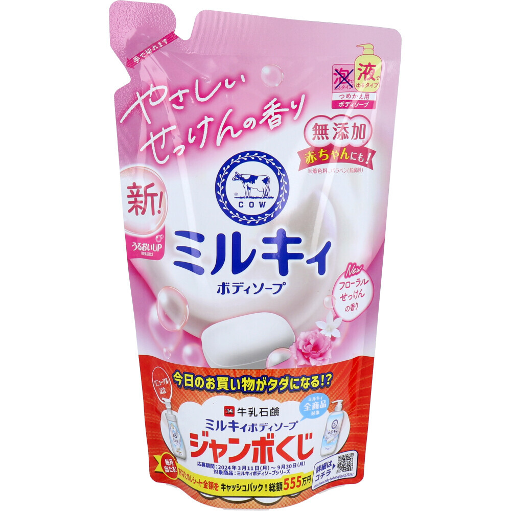 まとめ得 ミルキィ ボディソープ フローラルせっけんの香り 詰替用 350mL x [5個] /k